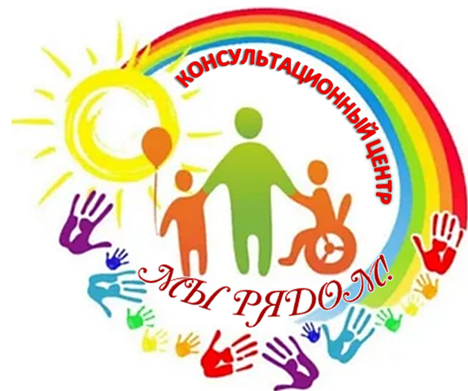 Консультационный центр